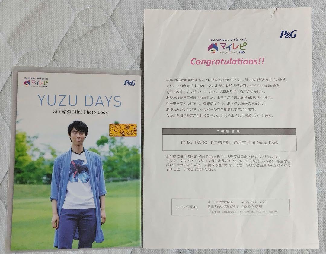 【非売品】羽生結弦　P&G当選品YUZU DAYS ミニフォトブック&週末仙台 Amazon.co.jp: 羽生結弦 P＆G当選品 YUZU DAYS ミニフォトブック